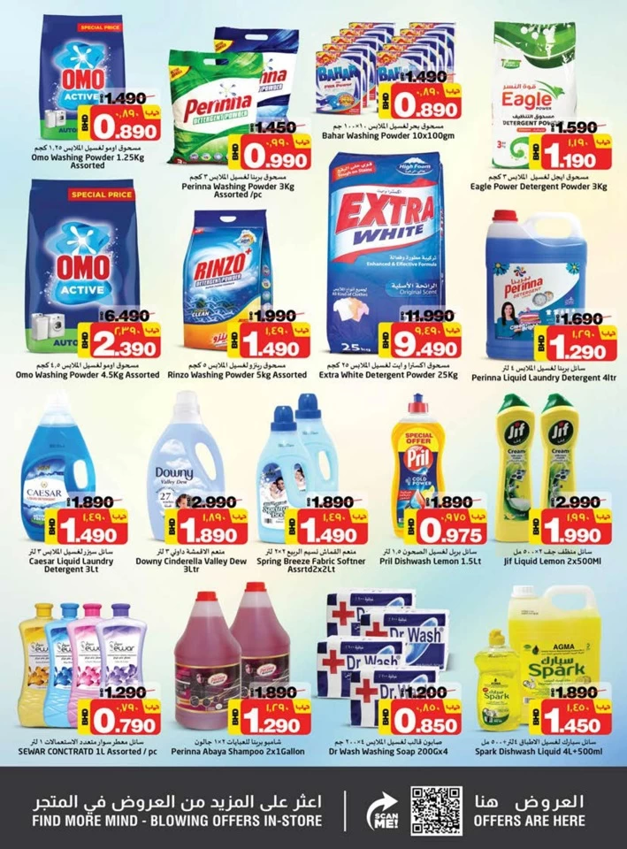 Nesto Month End Blaster Deal
