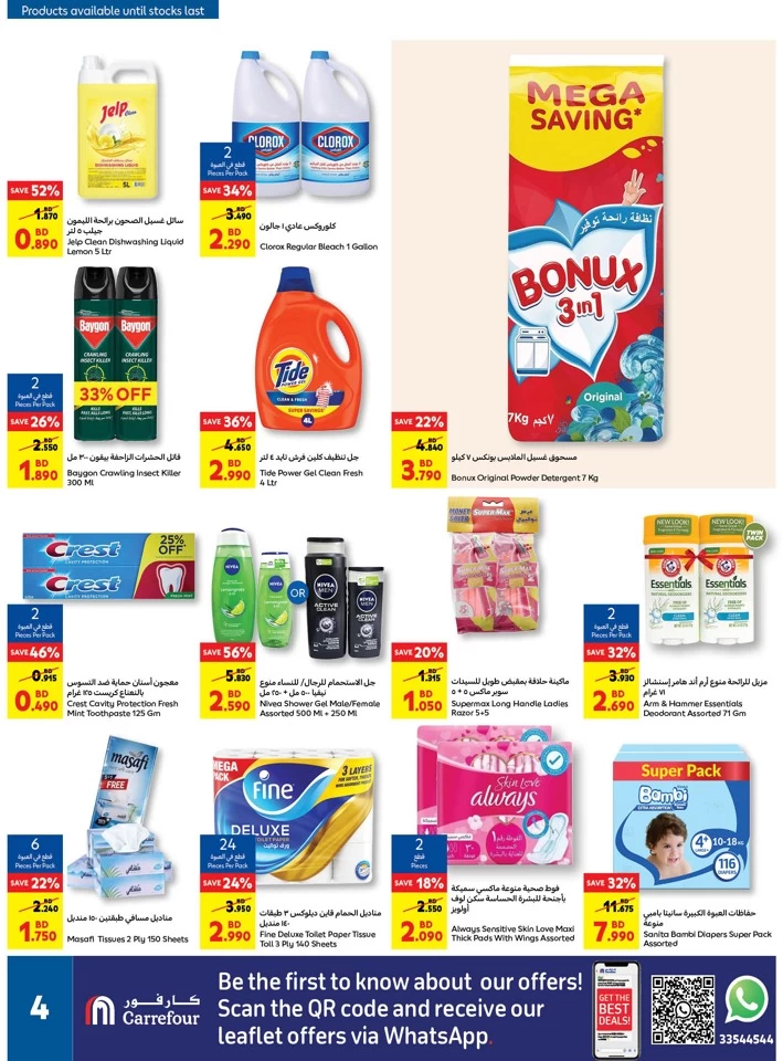 Carrefour August Sale