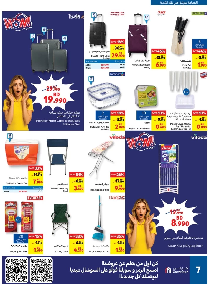 Carrefour August Sale