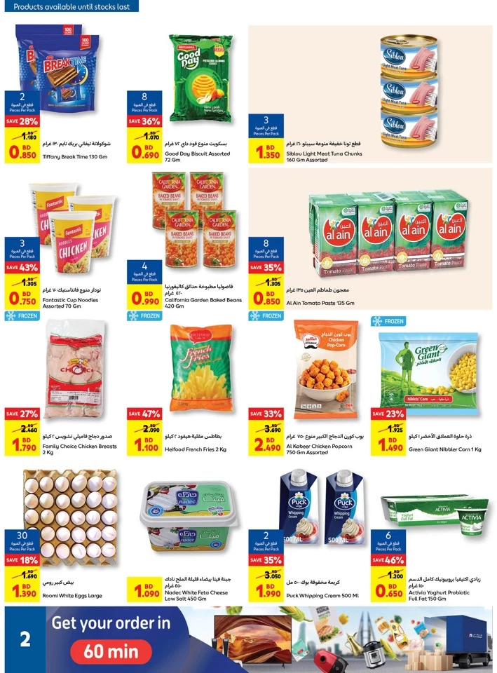 Carrefour August Sale