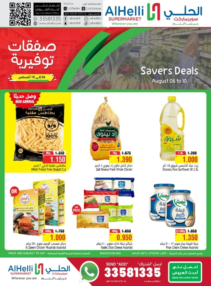 AlHelli Supermarket Savers Deal