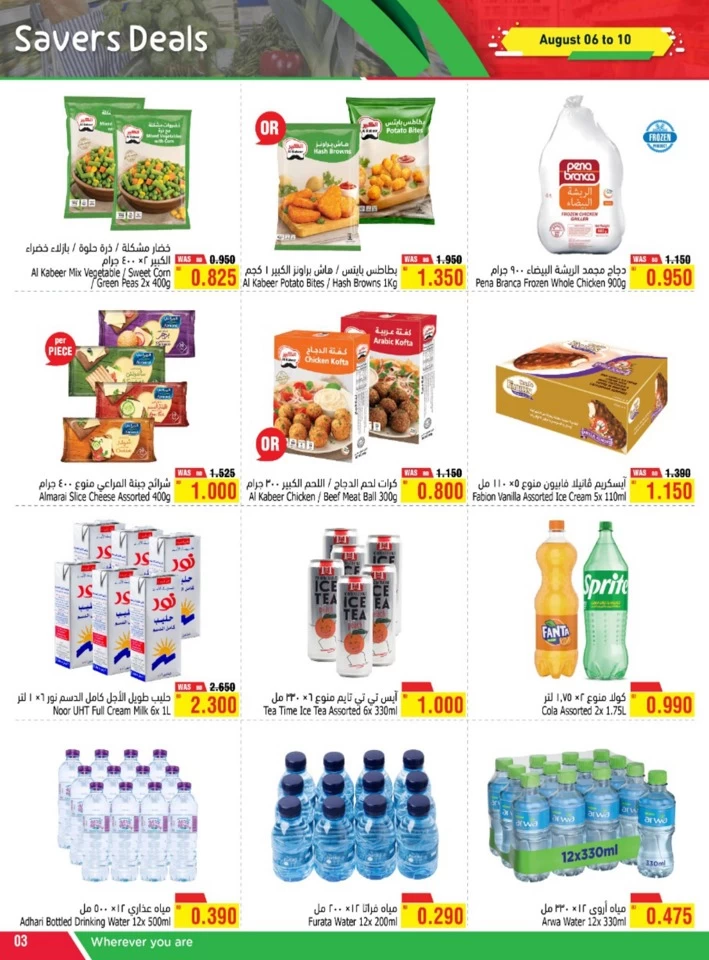 AlHelli Supermarket Savers Deal