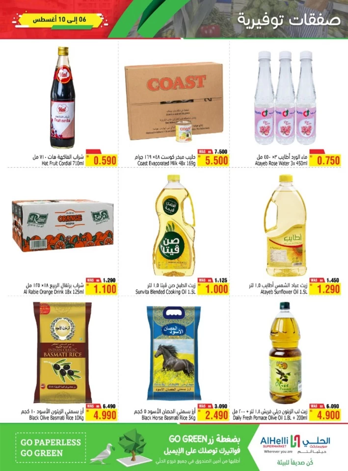 AlHelli Supermarket Savers Deal