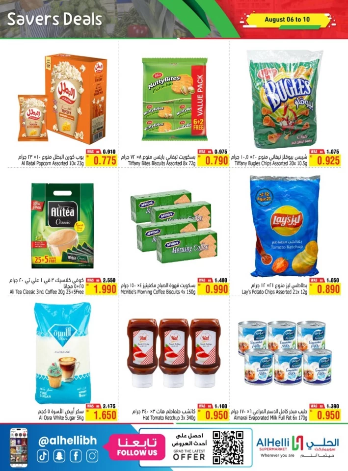 AlHelli Supermarket Savers Deal