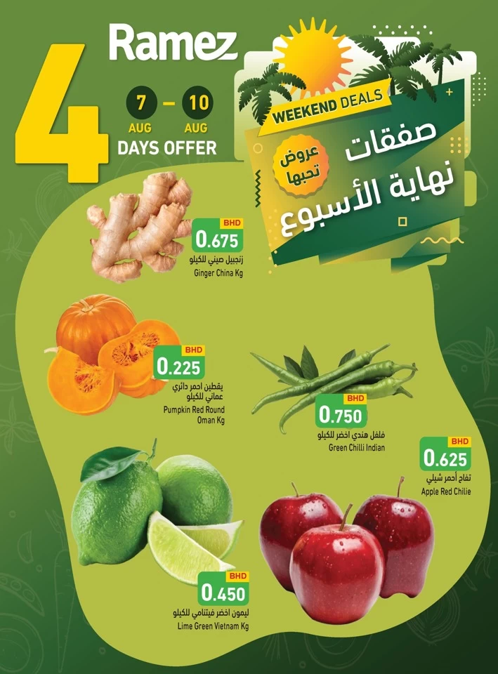 Ramez 4 Days Offer