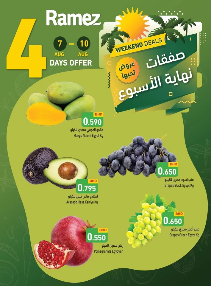 Ramez 4 Days Offer