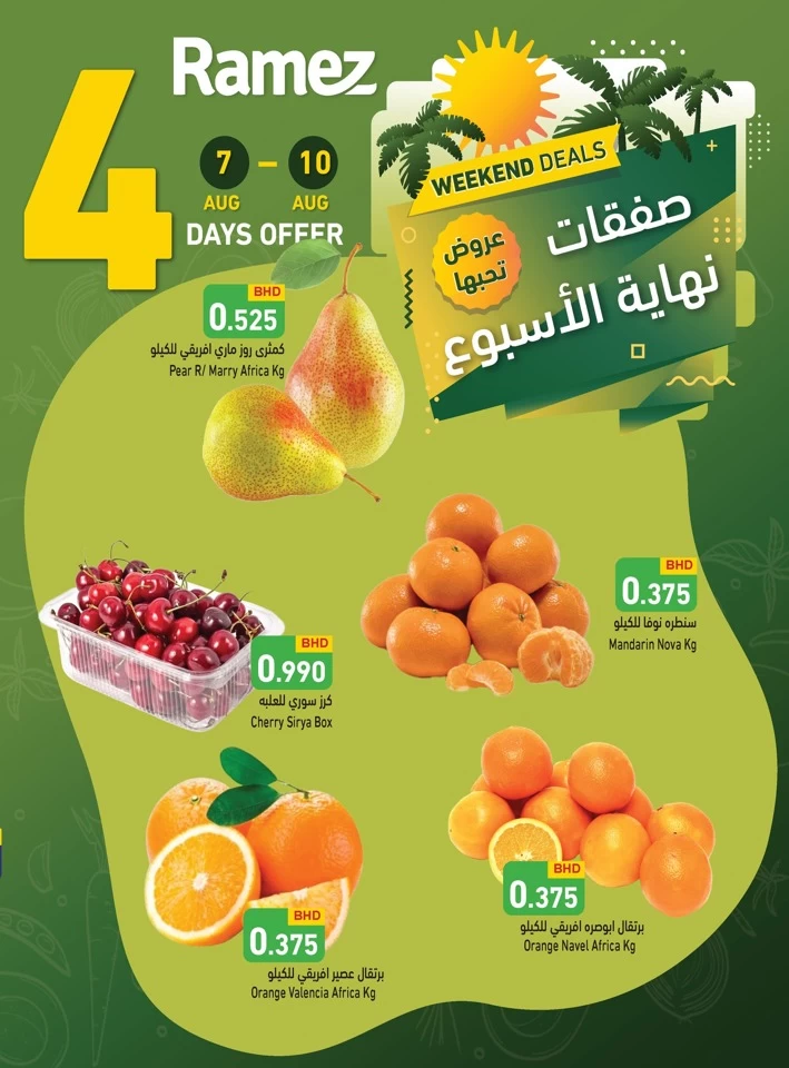 Ramez 4 Days Offer