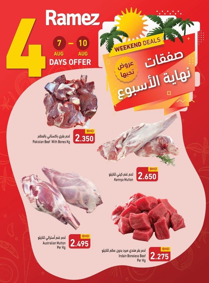 Ramez 4 Days Offer