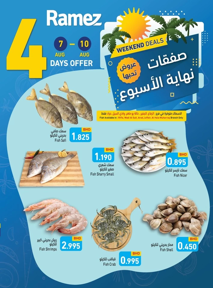 Ramez 4 Days Offer