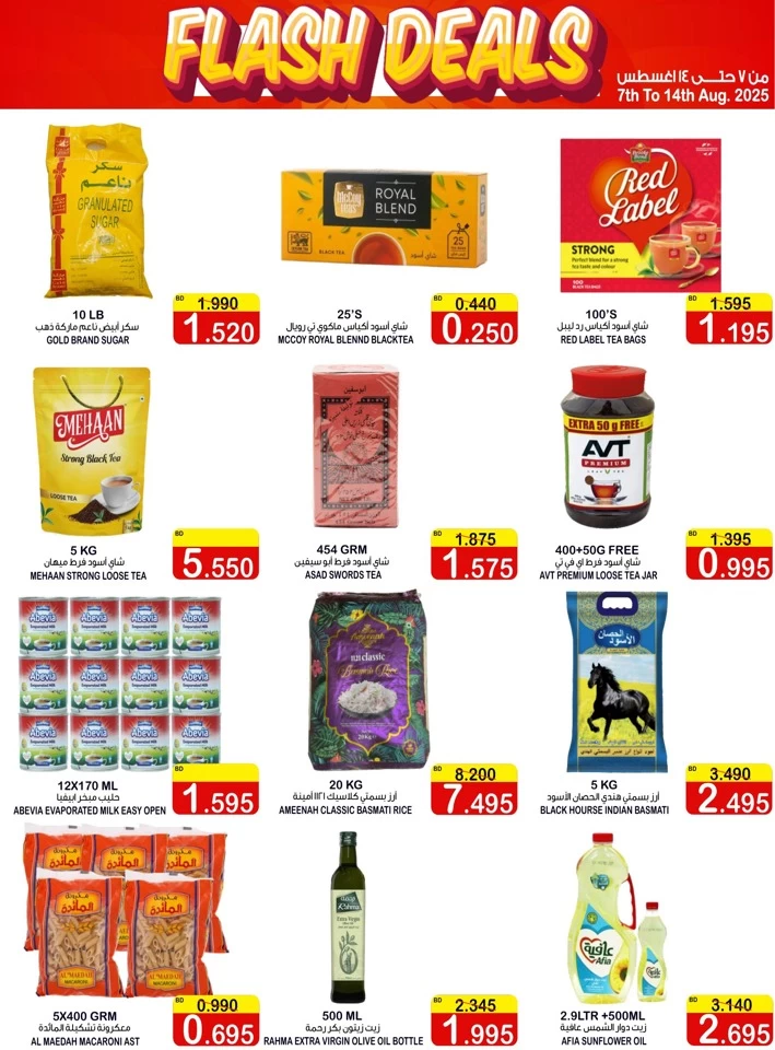 AlSater Market Flash Deals