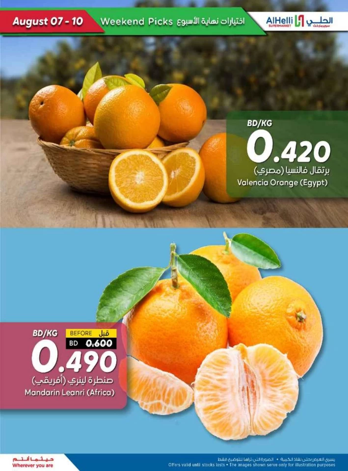 Weekend Picks 7-10 August 2025