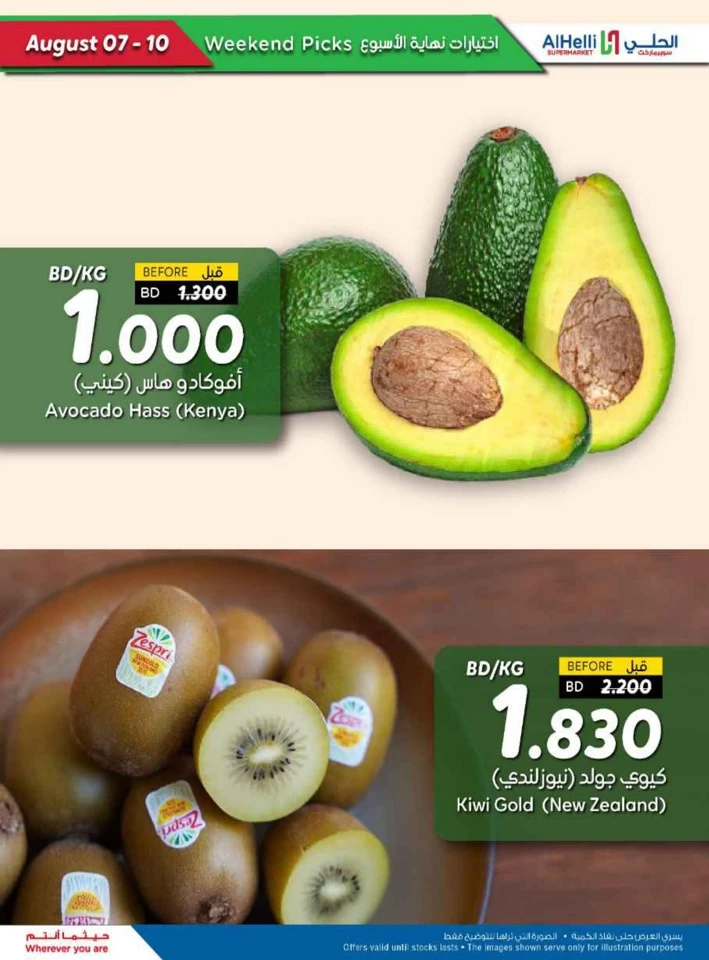 Weekend Picks 7-10 August 2025