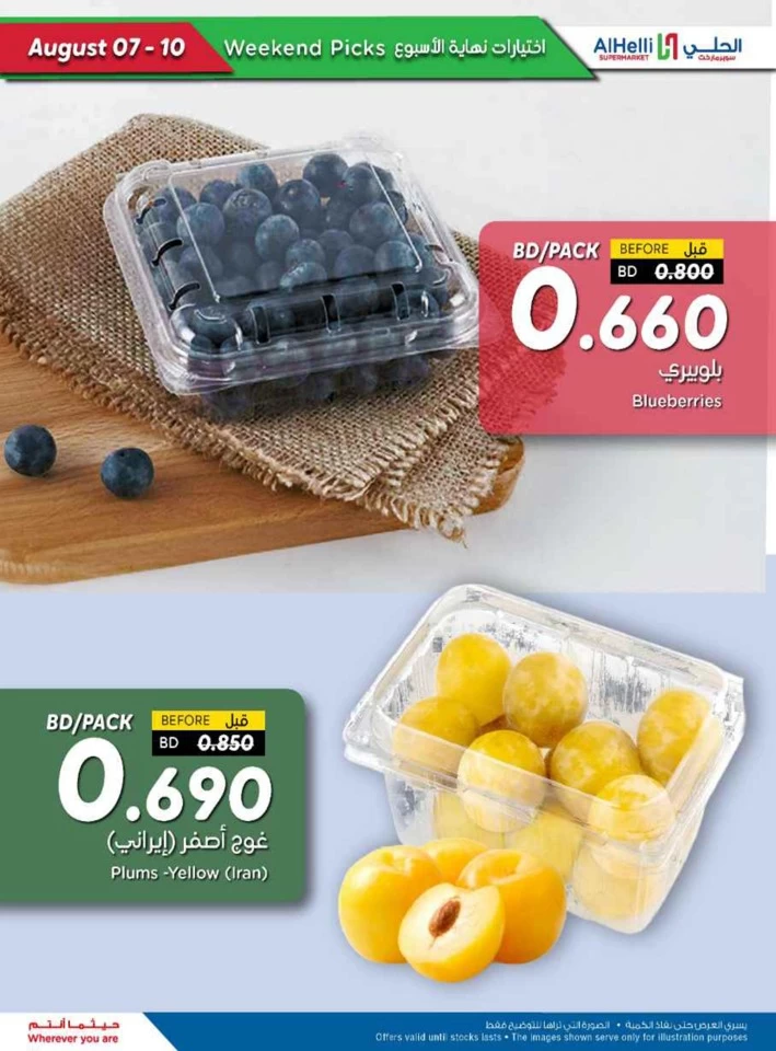 Weekend Picks 7-10 August 2025