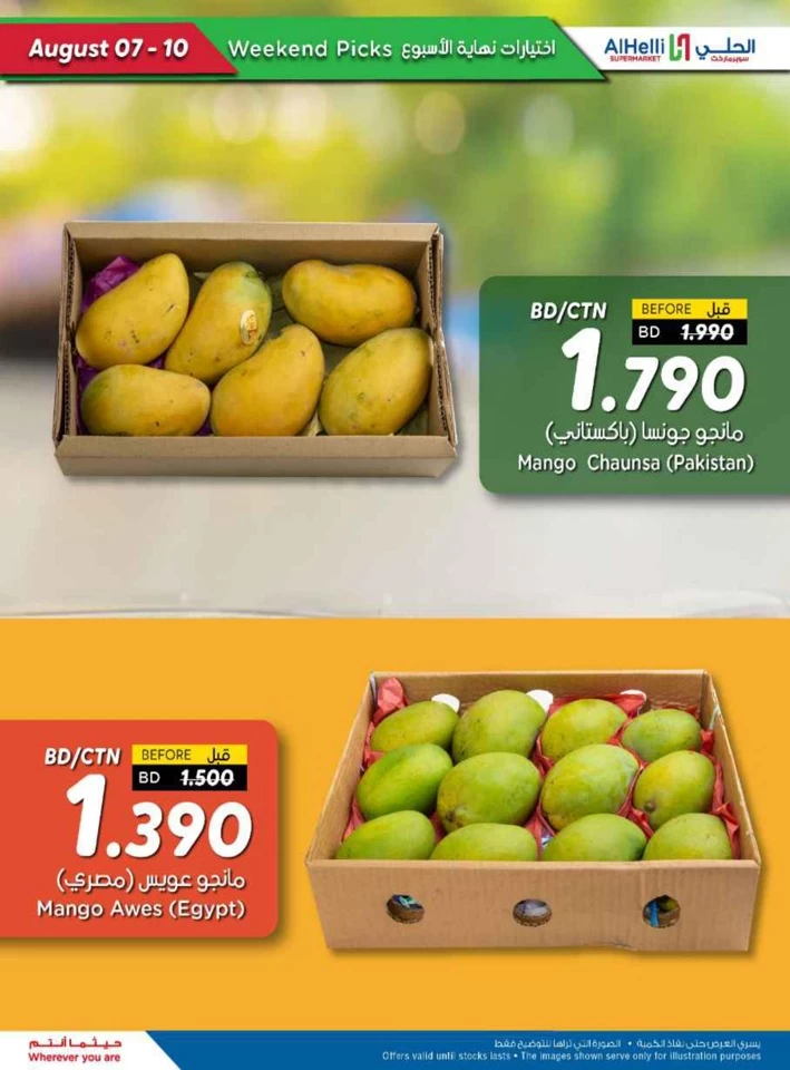 Weekend Picks 7-10 August 2025