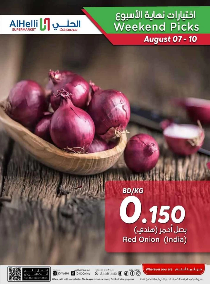 Weekend Picks 7-10 August 2025