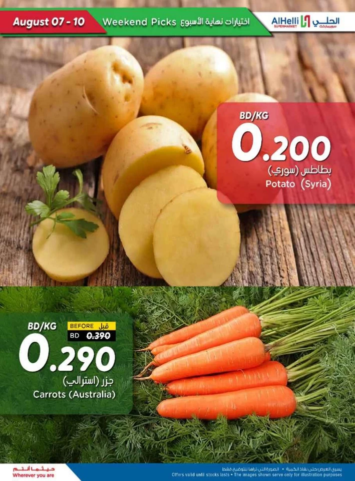 Weekend Picks 7-10 August 2025