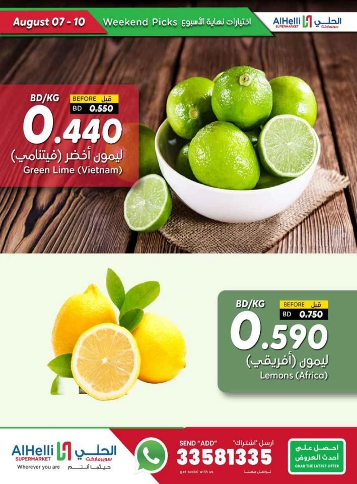 Weekend Picks 7-10 August 2025