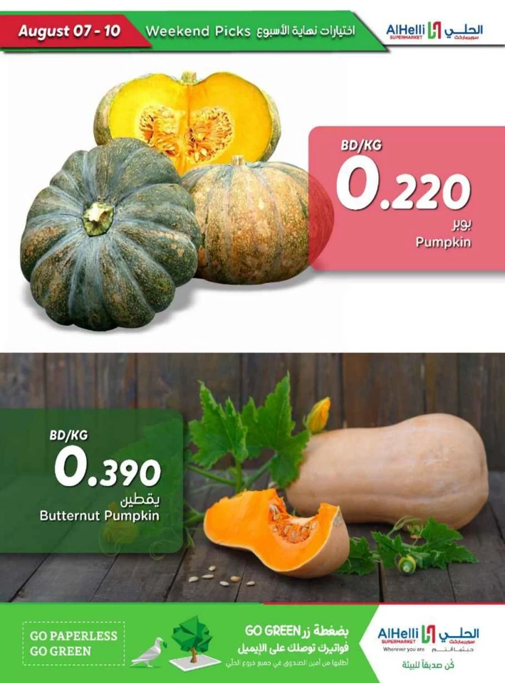 Weekend Picks 7-10 August 2025