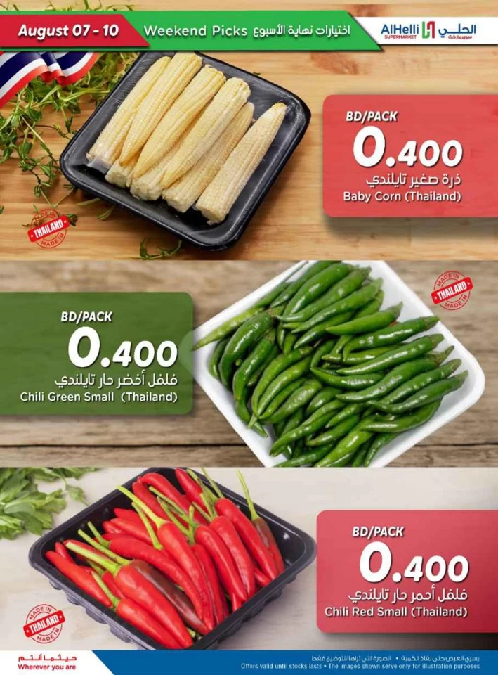 Weekend Picks 7-10 August 2025