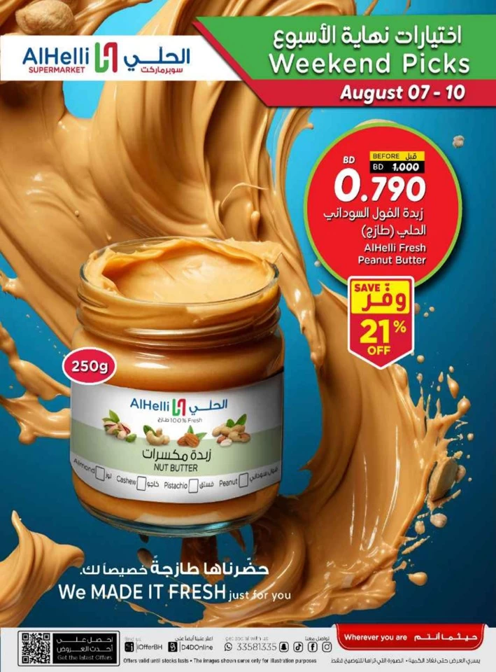 Weekend Picks 7-10 August 2025