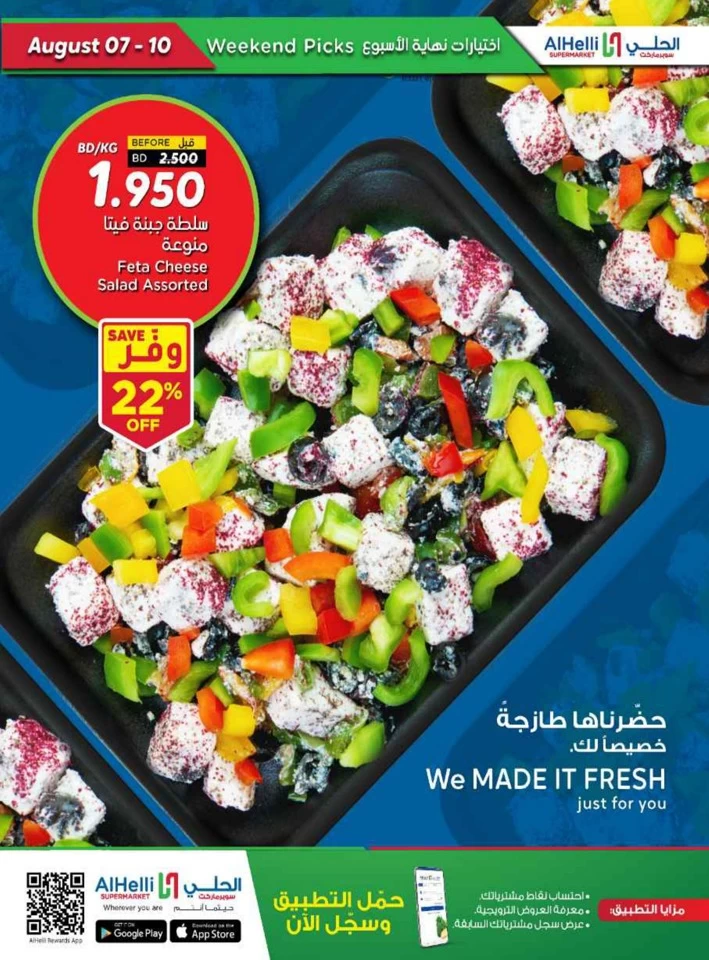 Weekend Picks 7-10 August 2025