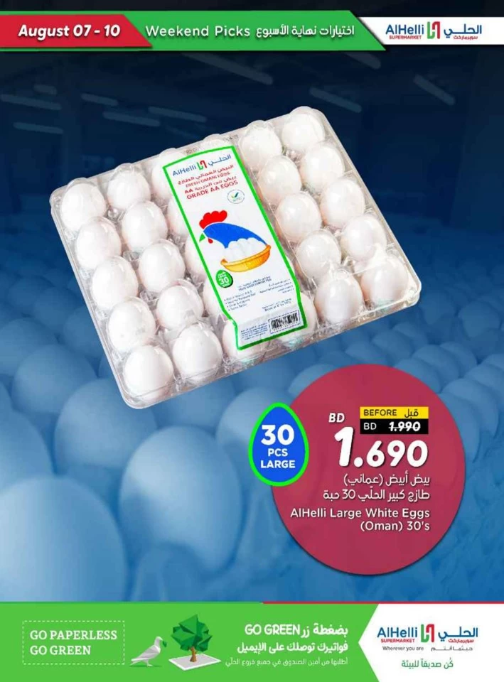 Weekend Picks 7-10 August 2025