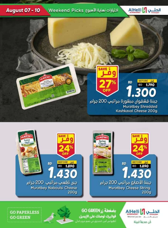 Weekend Picks 7-10 August 2025