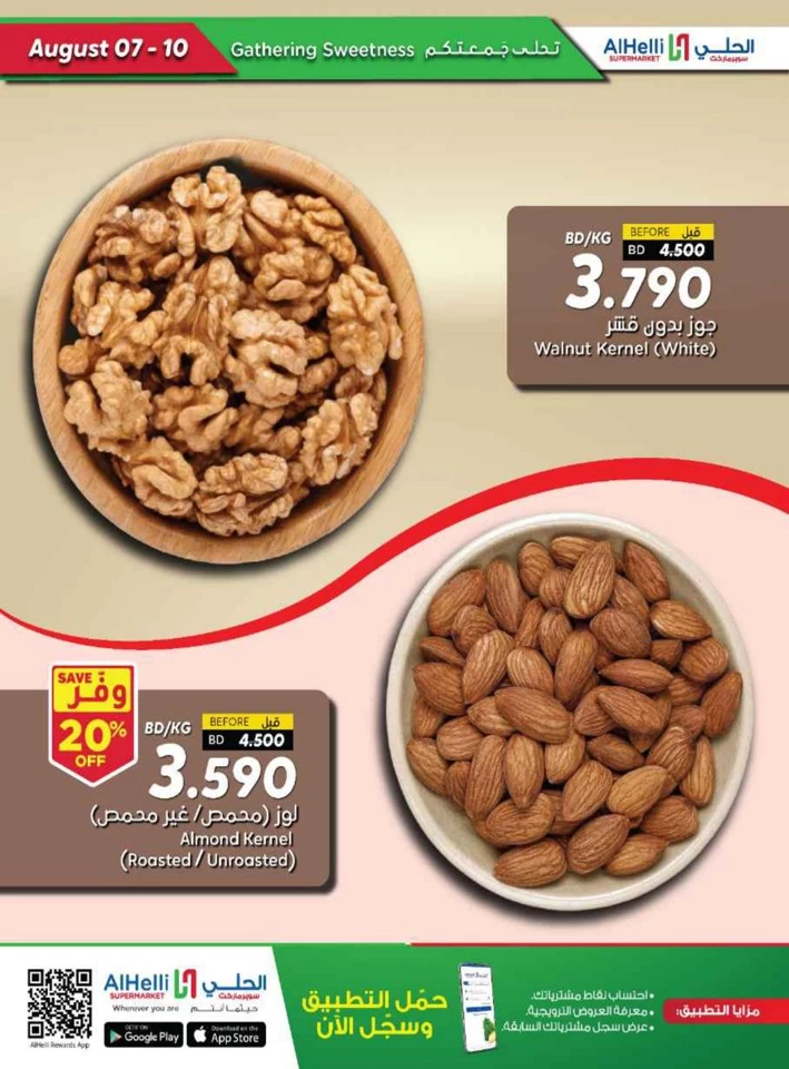 Weekend Picks 7-10 August 2025