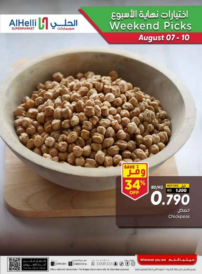 Weekend Picks 7-10 August 2025