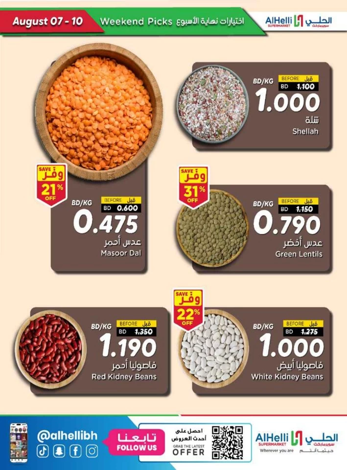 Weekend Picks 7-10 August 2025