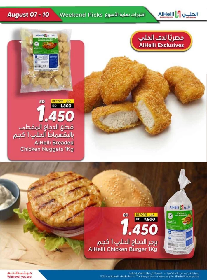 Weekend Picks 7-10 August 2025