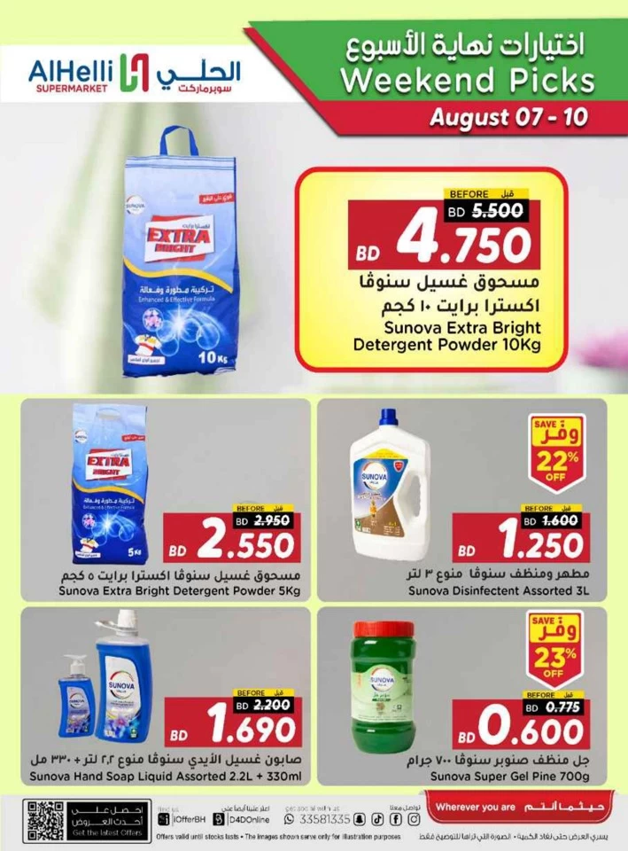 Weekend Picks 7-10 August 2025