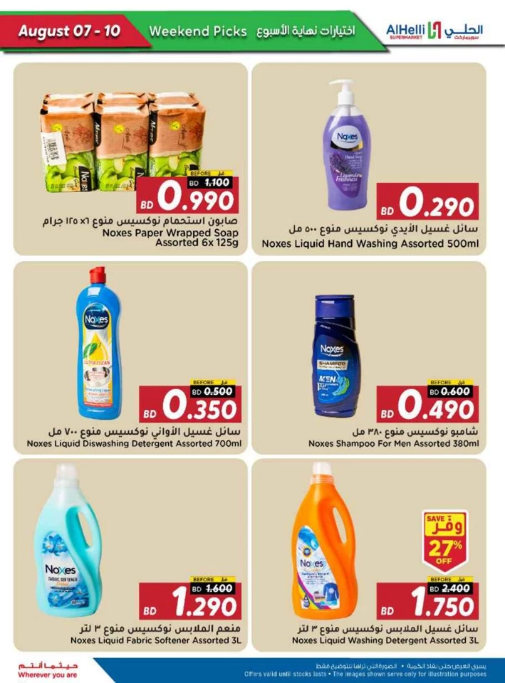 Weekend Picks 7-10 August 2025