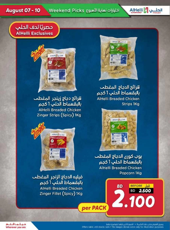 Weekend Picks 7-10 August 2025