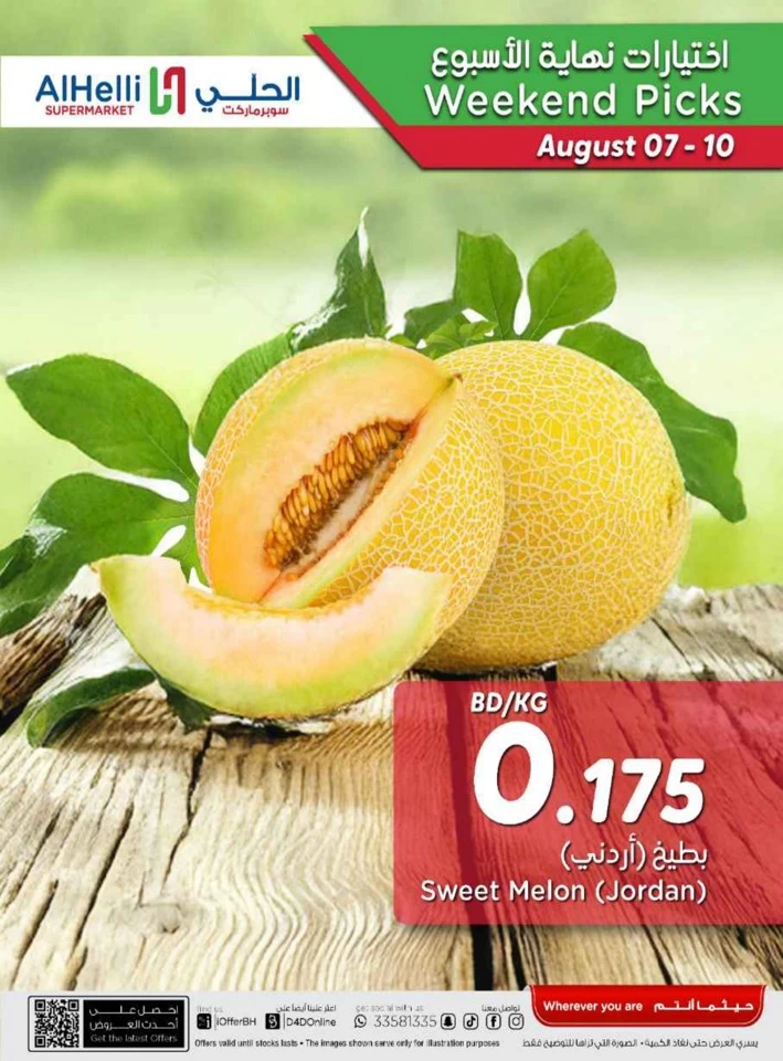 Weekend Picks 7-10 August 2025