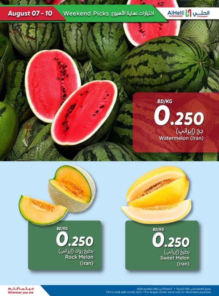 Weekend Picks 7-10 August 2025