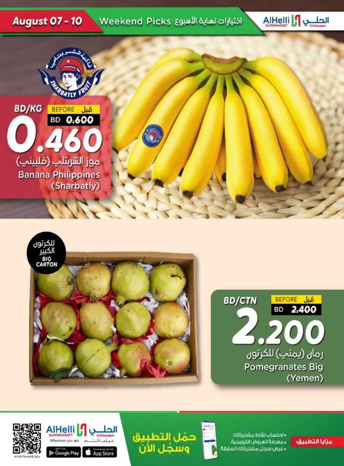 Weekend Picks 7-10 August 2025