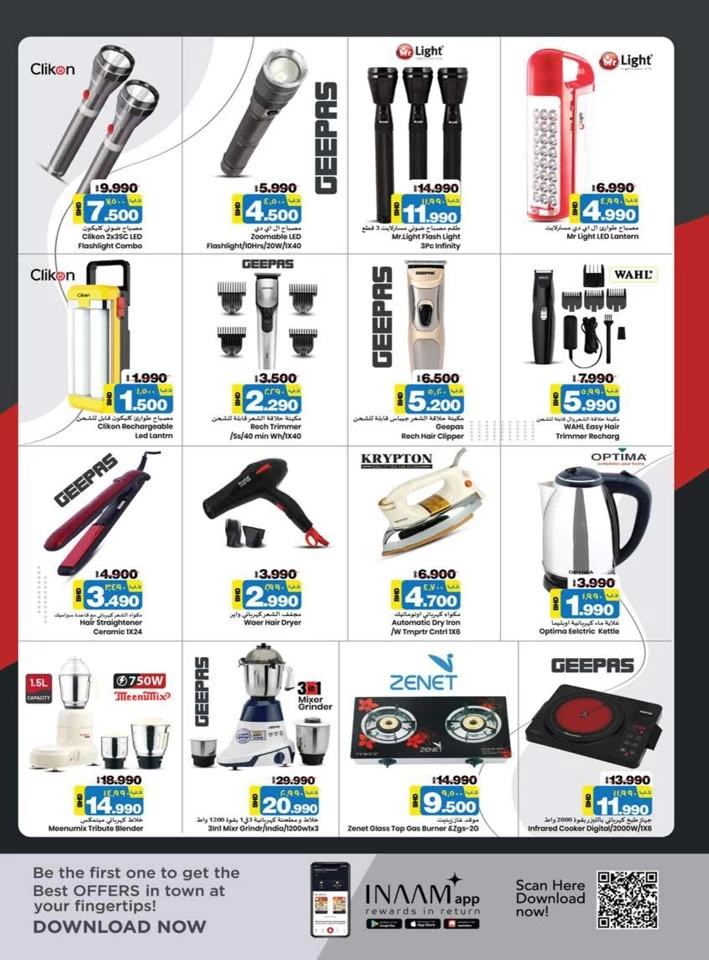 Nesto Supermarket Flash Sale