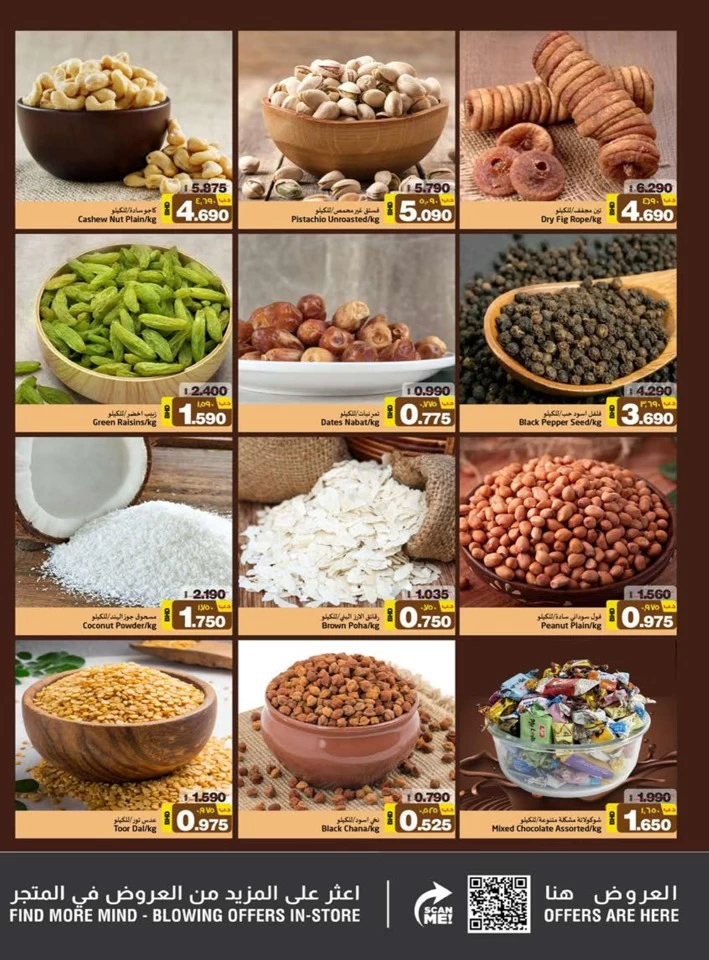 Nesto Supermarket Flash Sale