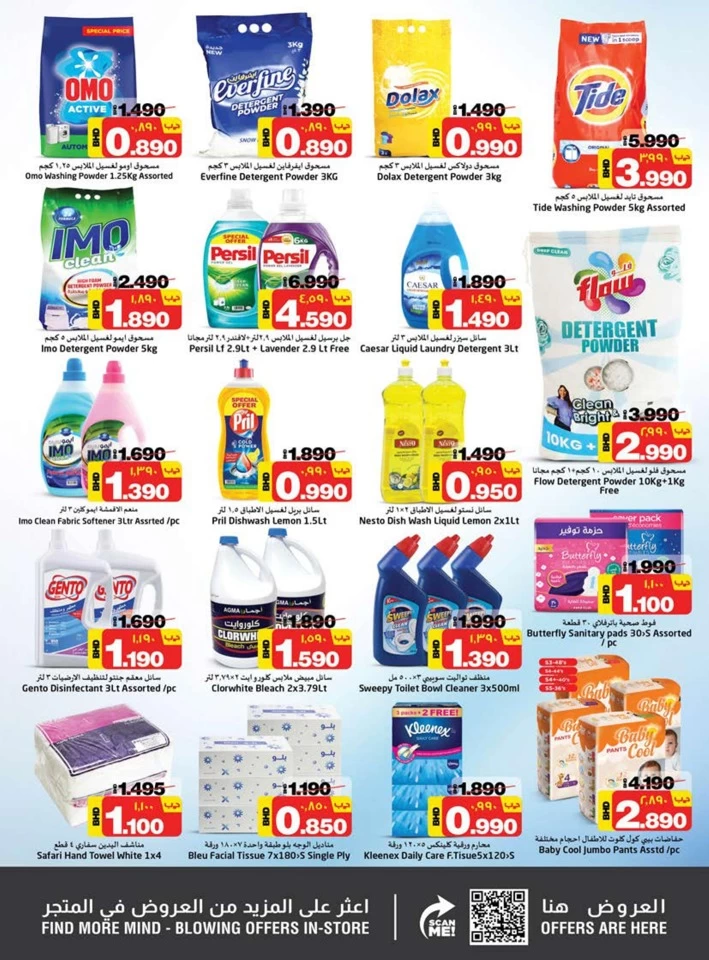 Nesto Supermarket Flash Sale