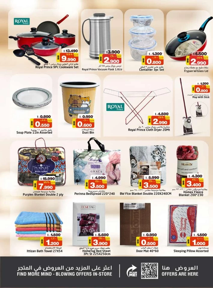 Nesto Supermarket Flash Sale