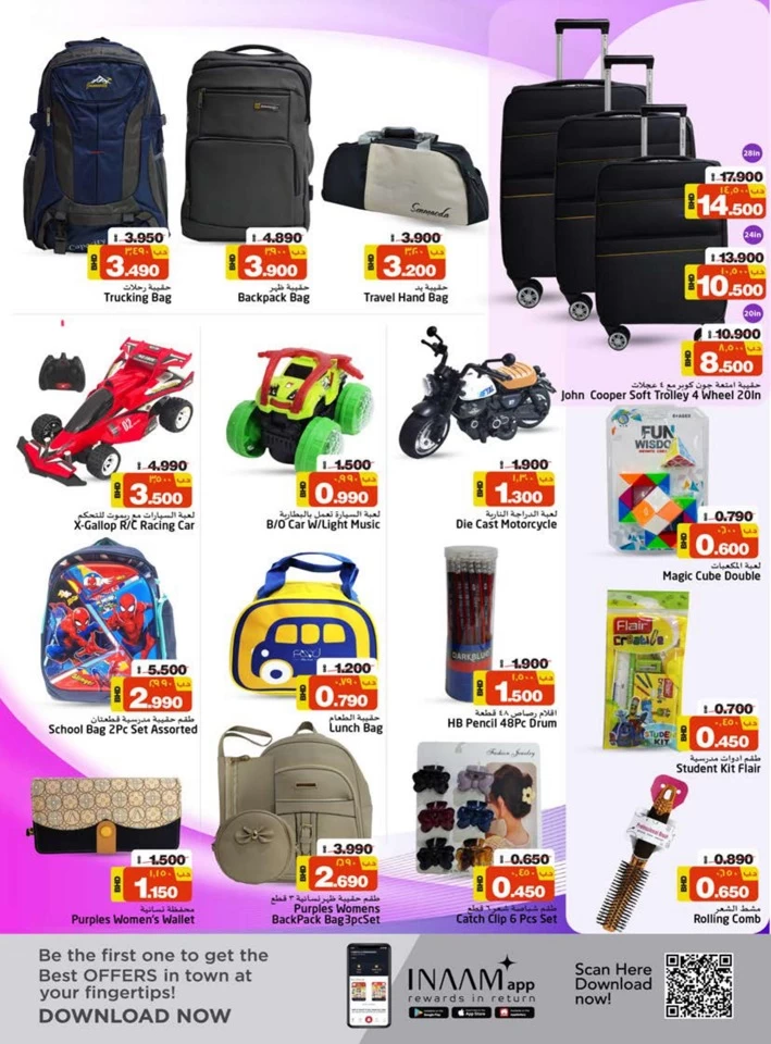 Nesto Supermarket Flash Sale