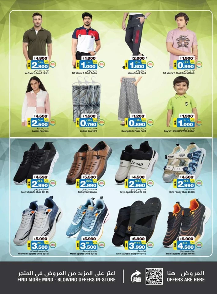 Nesto Supermarket Flash Sale