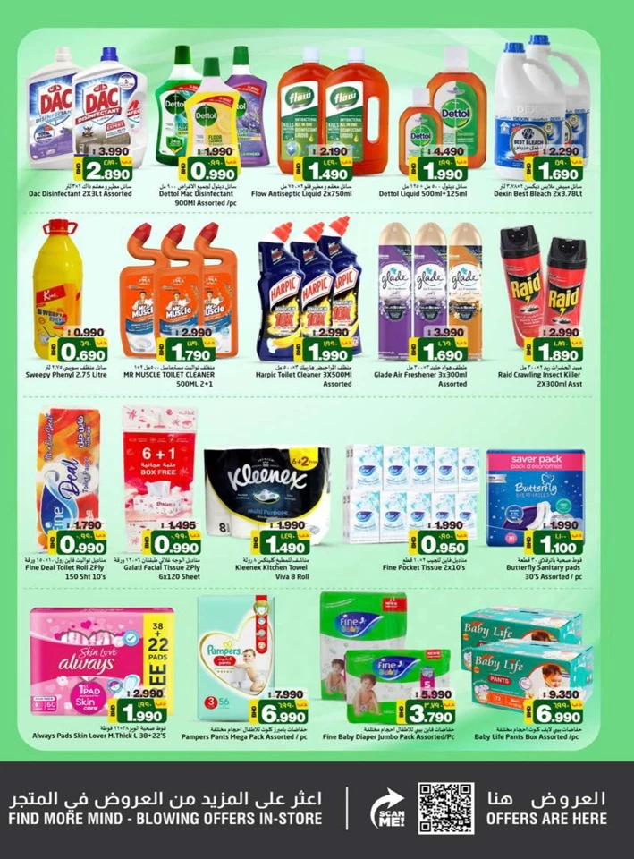 Nesto Hypermarket Smashing Prices
