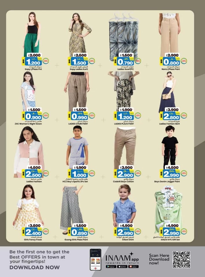 Nesto Hypermarket Smashing Prices