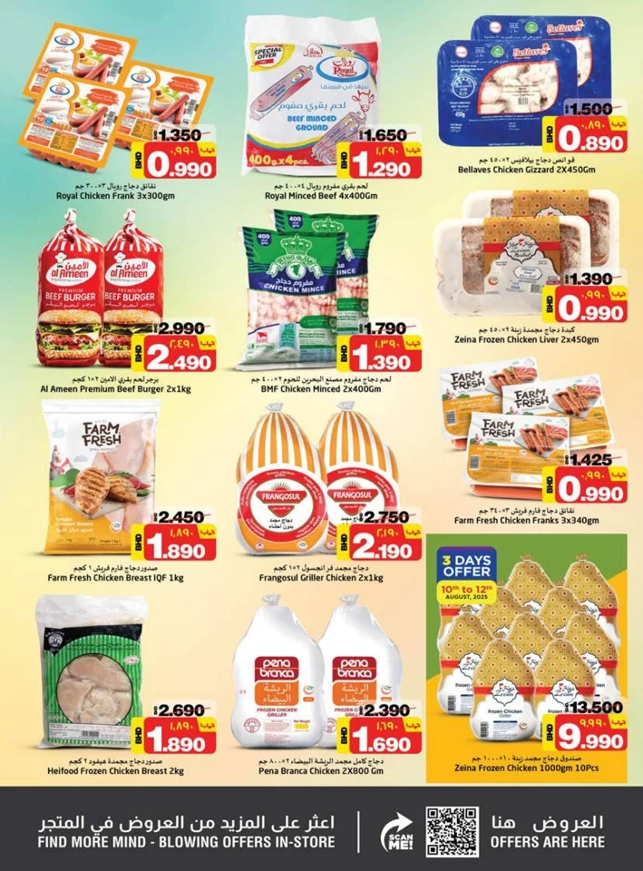 Nesto Hypermarket Smashing Prices