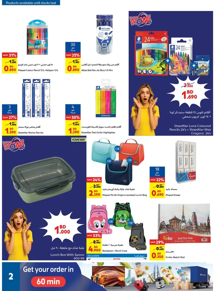 Carrefour Back To School Deal