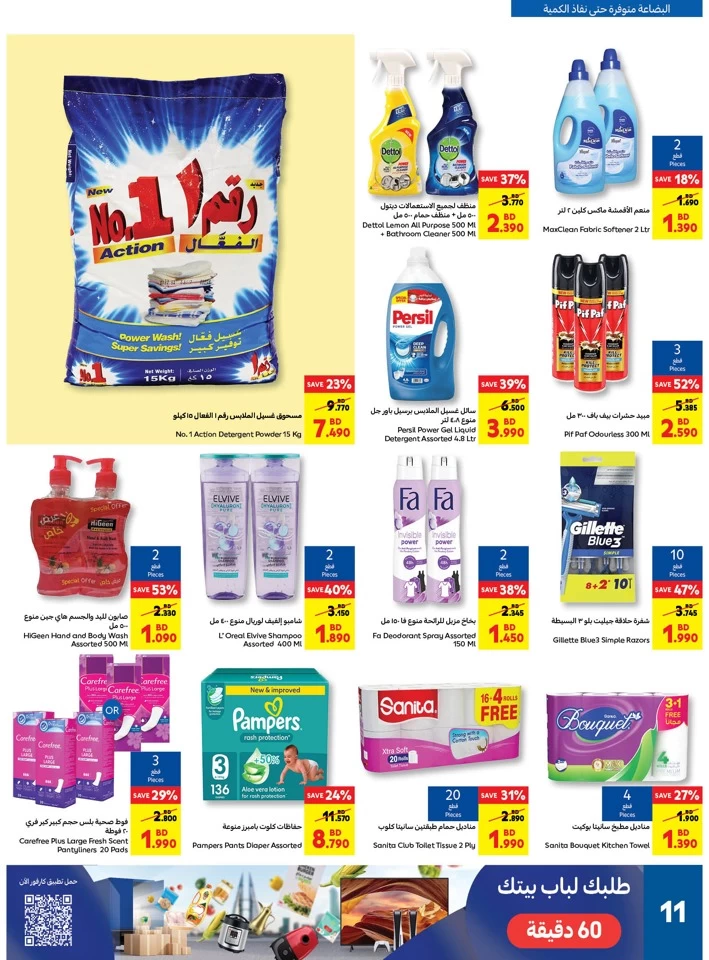 Carrefour Back To School Deal