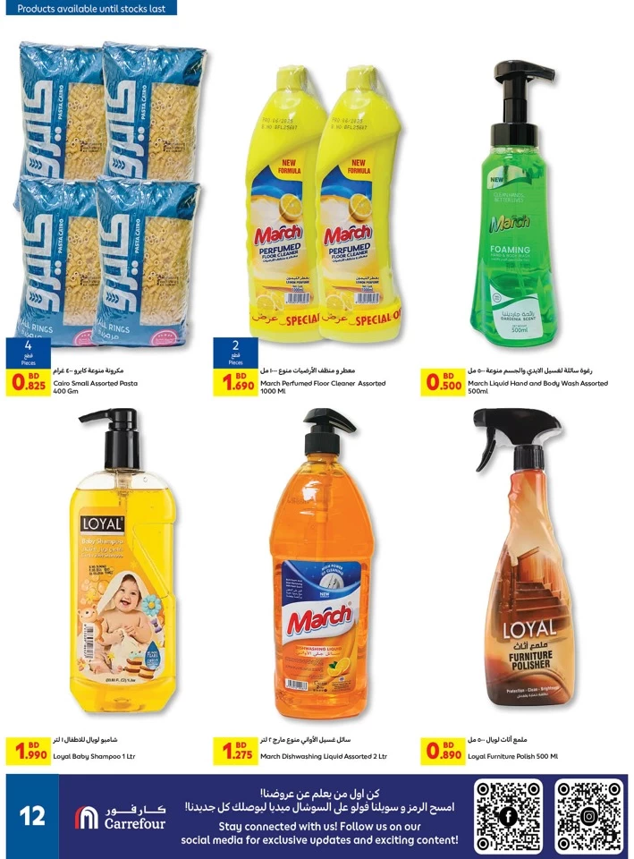 Carrefour Back To School Deal