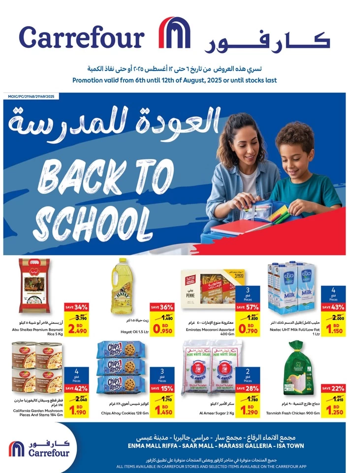 Carrefour Back To School Deal